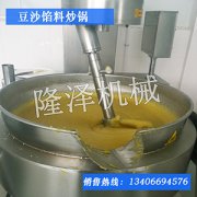 豆沙馅蒸汽炒锅