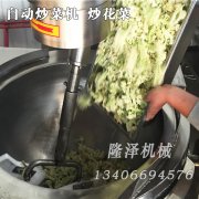 菜花大型燃气炒菜机