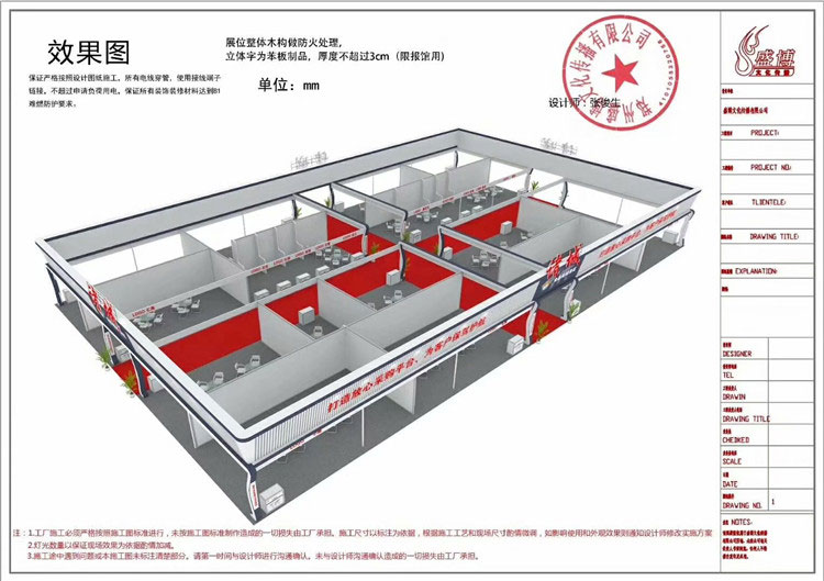 成都糖酒会展会