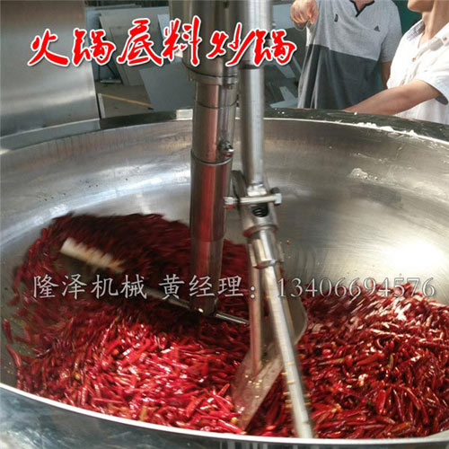 火锅底料炒料机